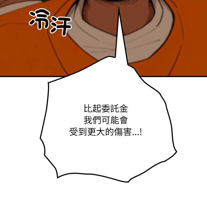 迷雾深处的诱惑第17話