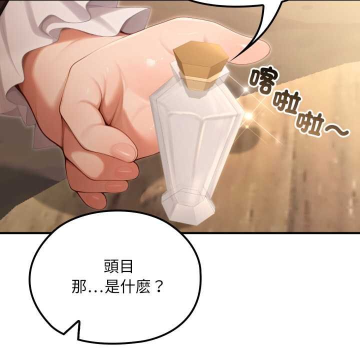 迷雾深处的诱惑第17話