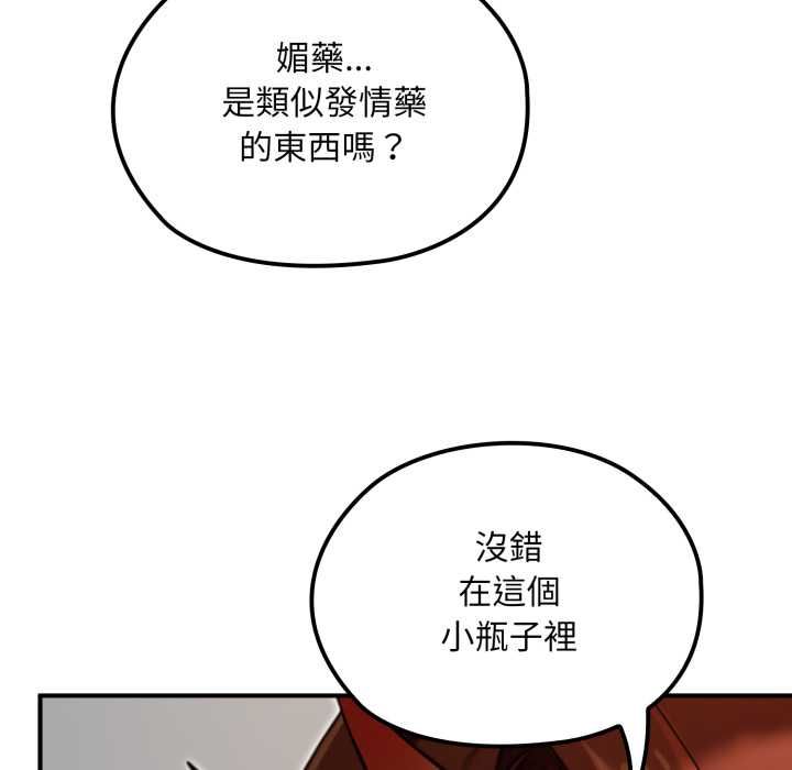 迷雾深处的诱惑第17話