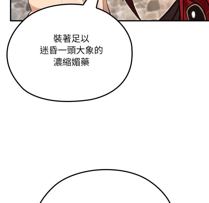 迷雾深处的诱惑第17話