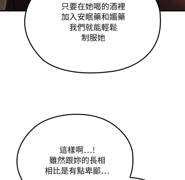 迷雾深处的诱惑第17話