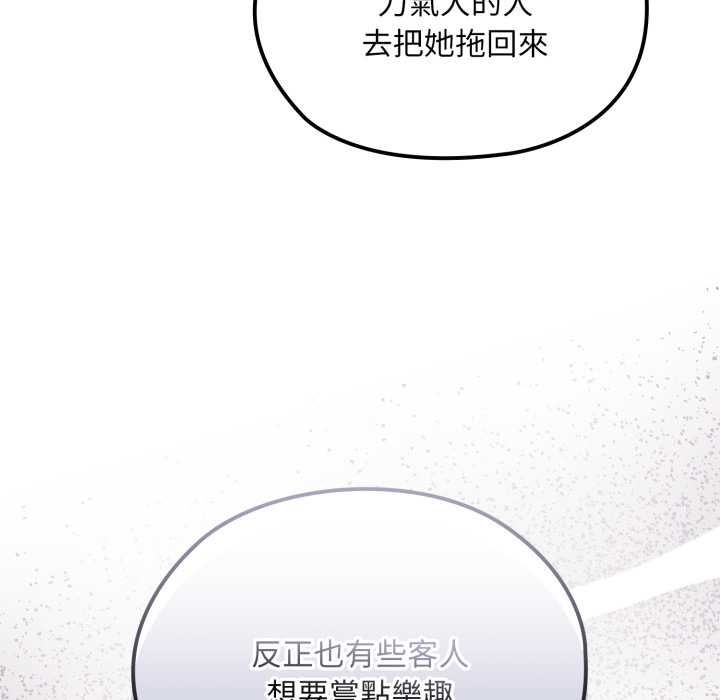 迷雾深处的诱惑第17話