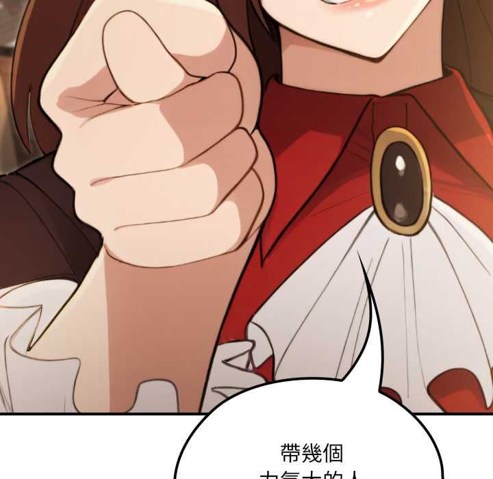 迷雾深处的诱惑第17話