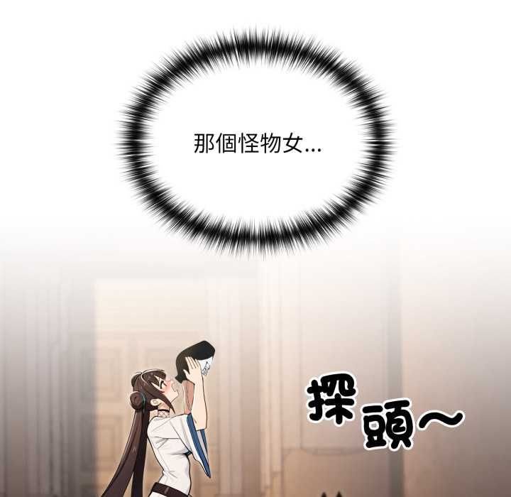 迷雾深处的诱惑第17話