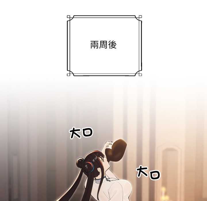 迷雾深处的诱惑第17話