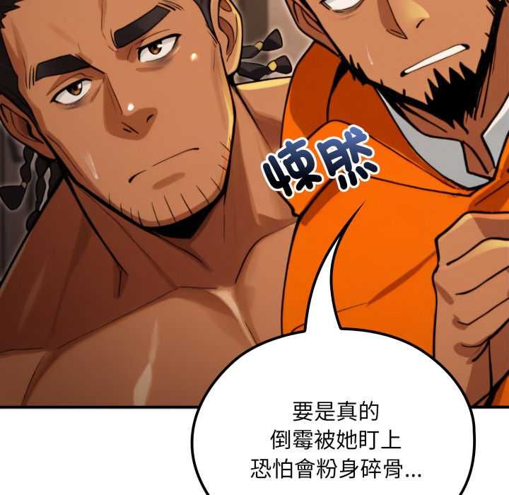 迷雾深处的诱惑第17話