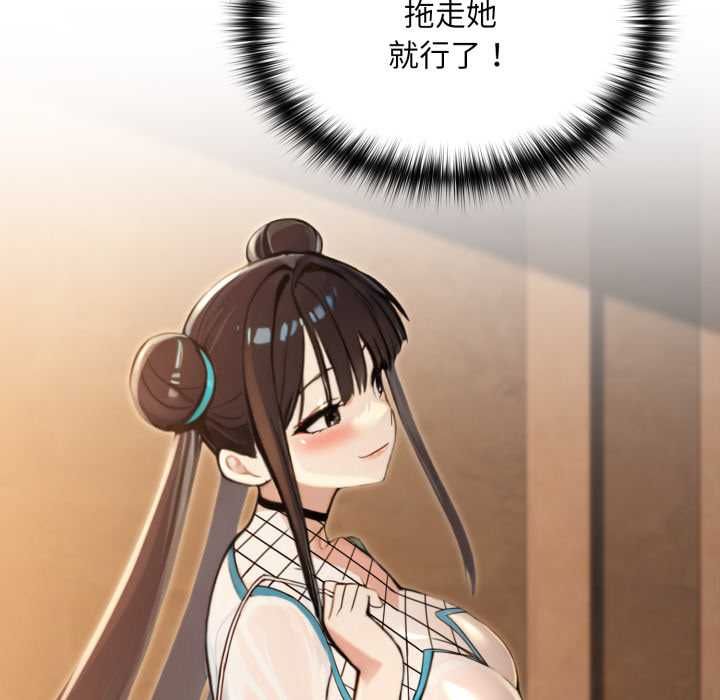 迷雾深处的诱惑第17話