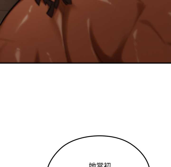 迷雾深处的诱惑第17話