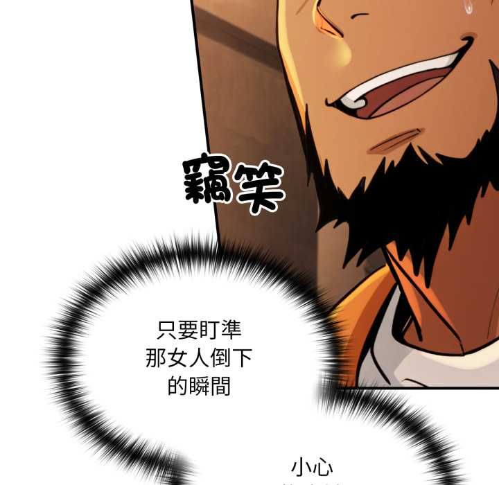 迷雾深处的诱惑第17話