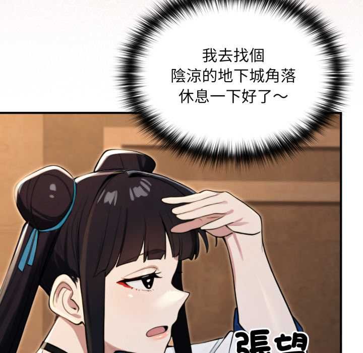 迷雾深处的诱惑第17話