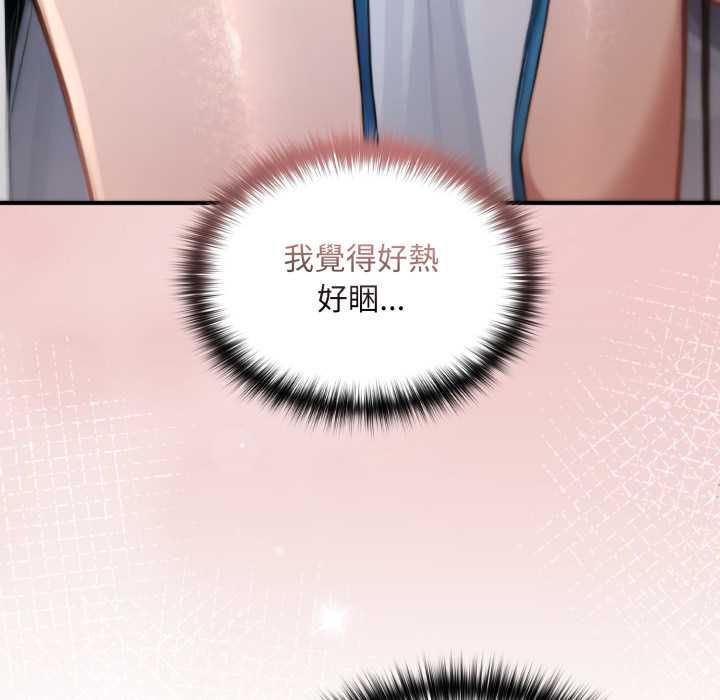 迷雾深处的诱惑第17話