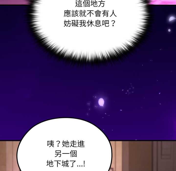 迷雾深处的诱惑第17話