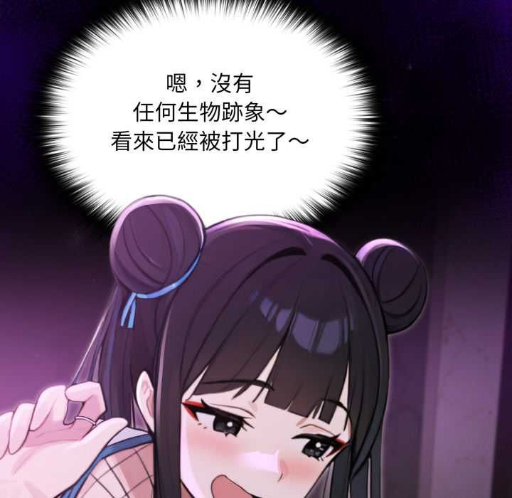 迷雾深处的诱惑第17話