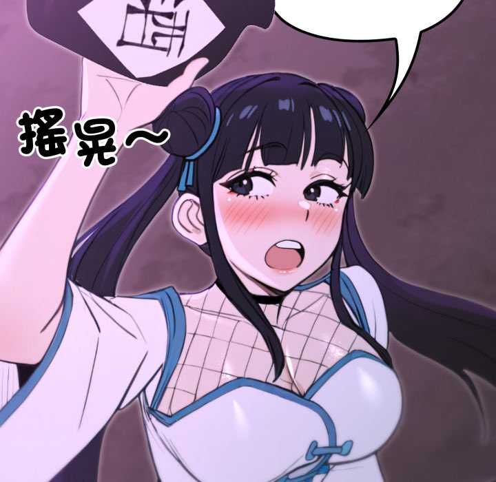 迷雾深处的诱惑第17話