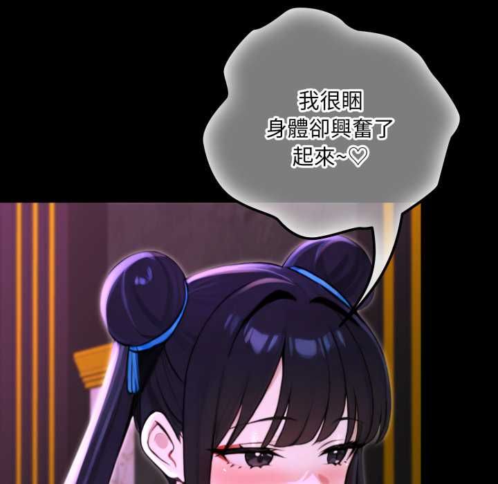 迷雾深处的诱惑第17話