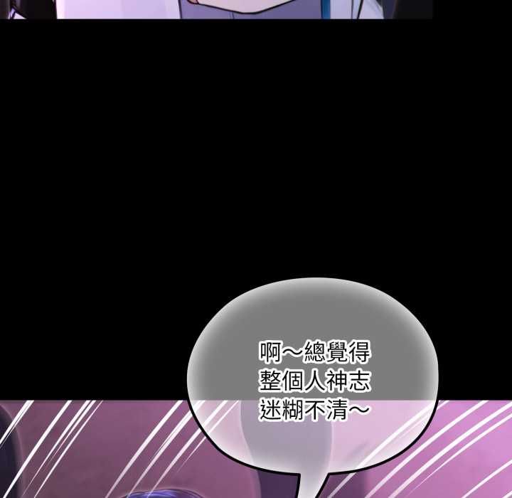 迷雾深处的诱惑第17話