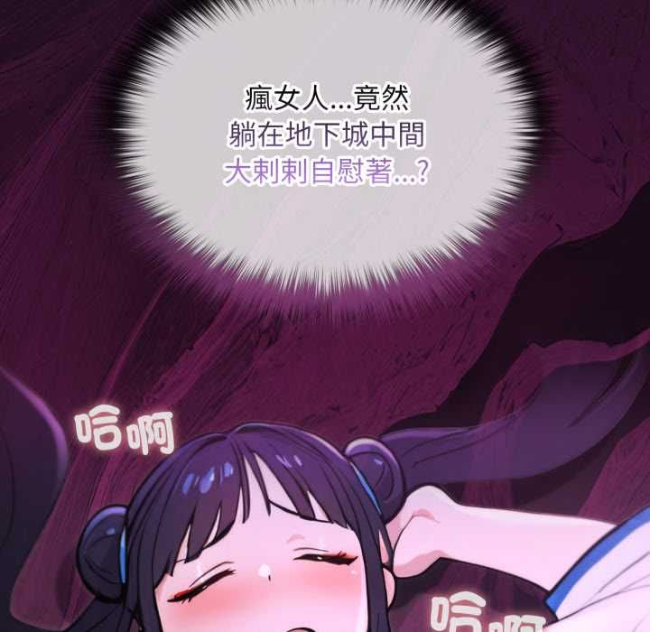 迷雾深处的诱惑第17話