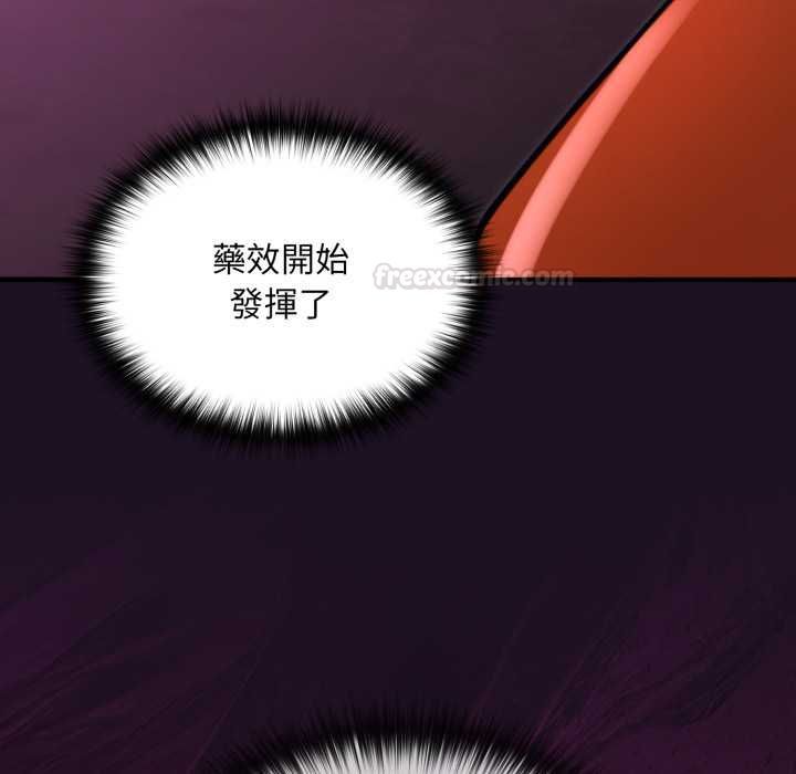 迷雾深处的诱惑第17話