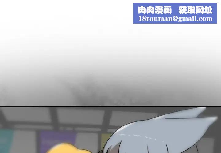 野兽的王国第18話