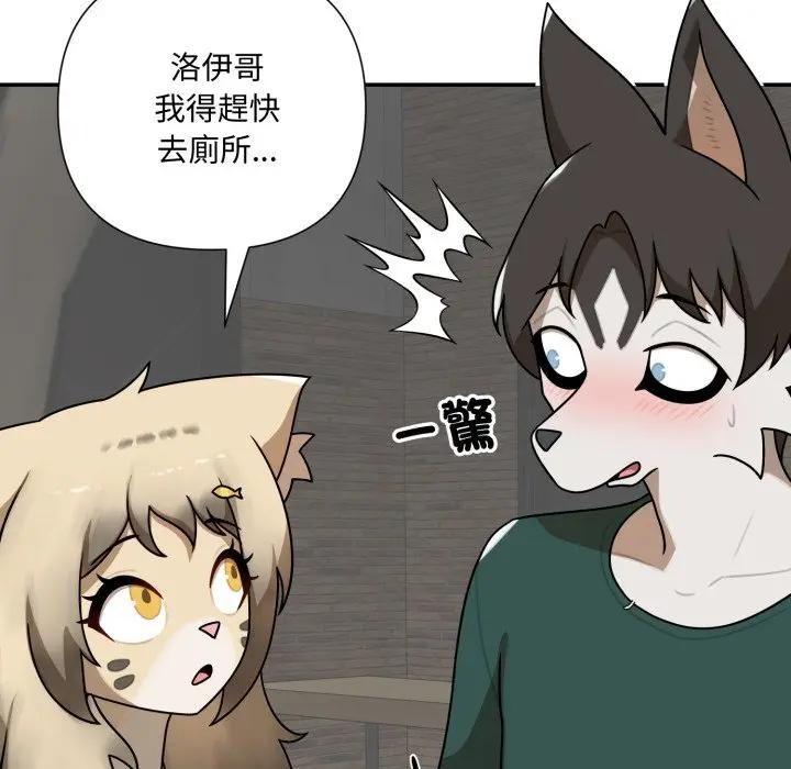 野兽的王国第18話