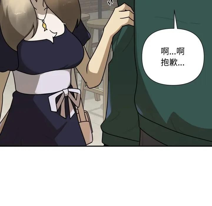 野兽的王国第18話