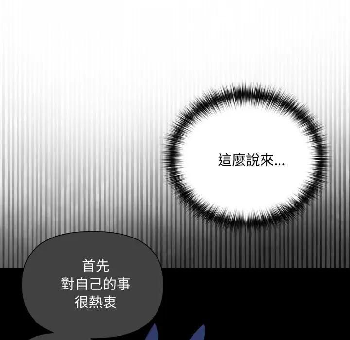 野兽的王国第18話