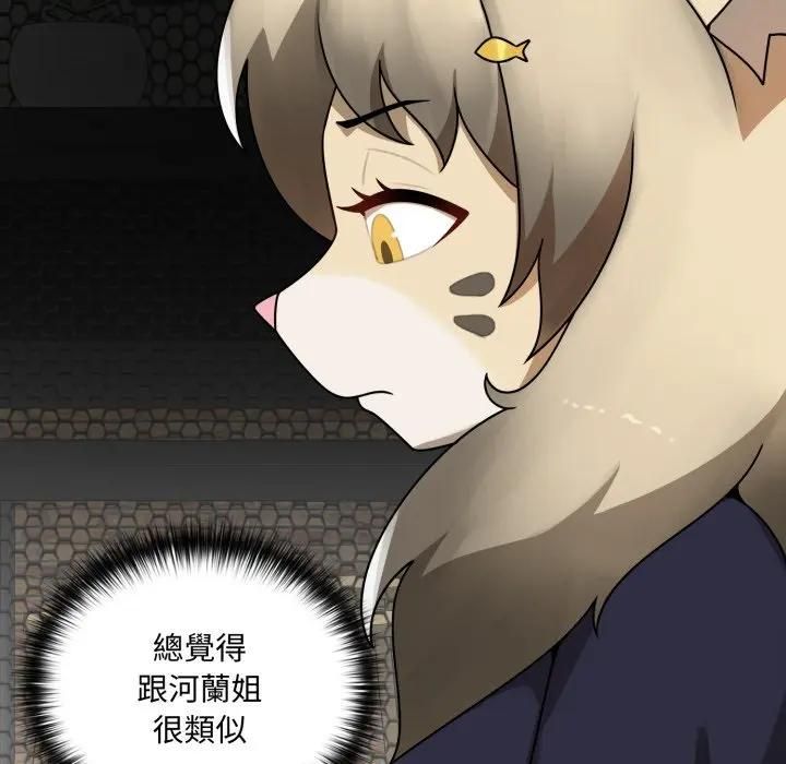 野兽的王国第18話