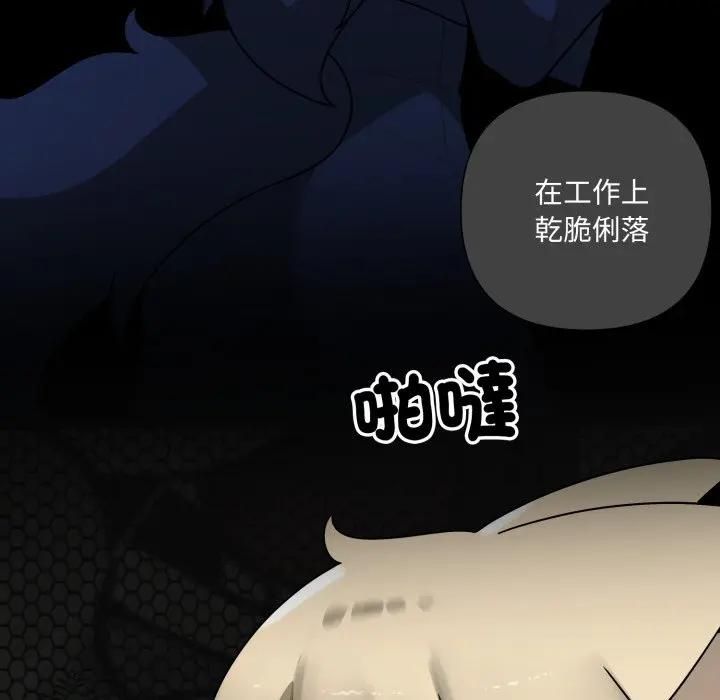 野兽的王国第18話