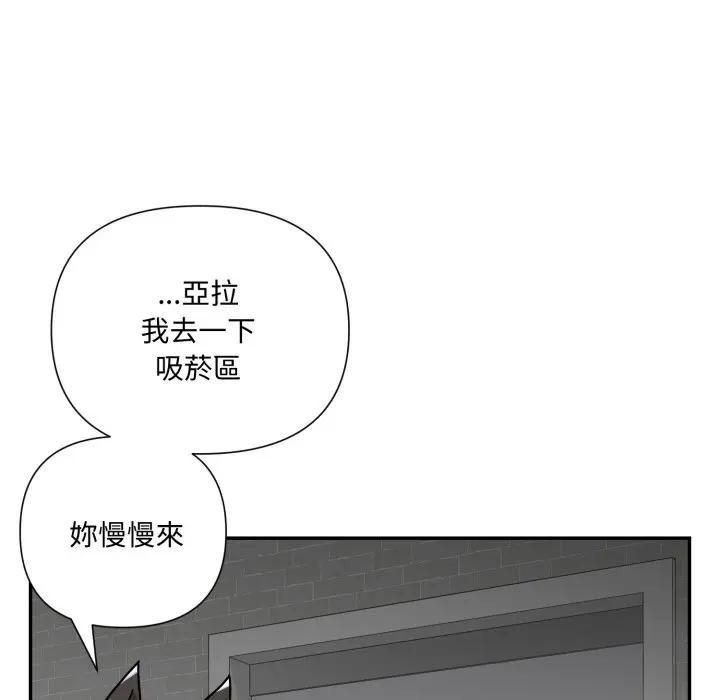 野兽的王国第18話