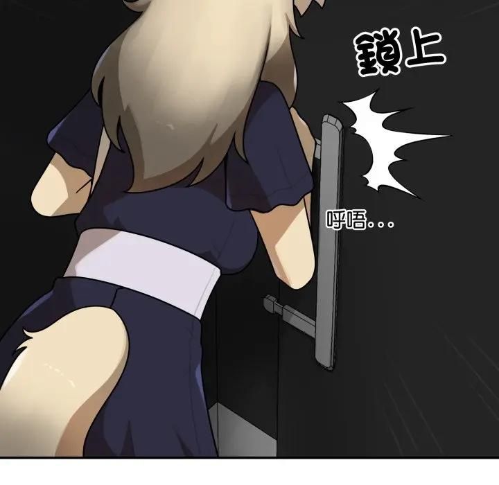 野兽的王国第18話