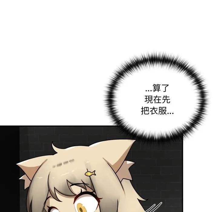 野兽的王国第18話