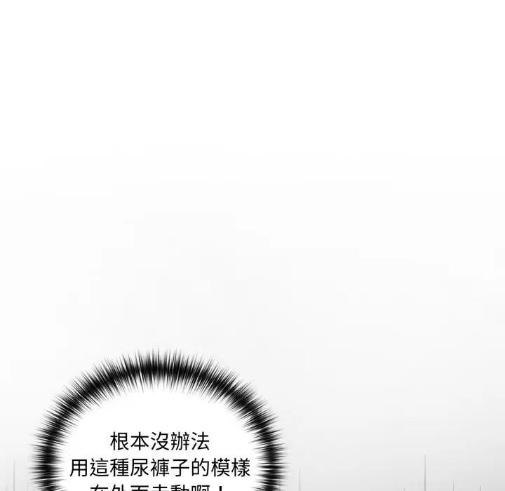 野兽的王国第18話