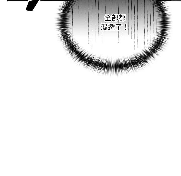 野兽的王国第18話