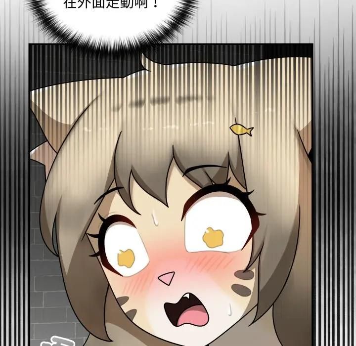 野兽的王国第18話