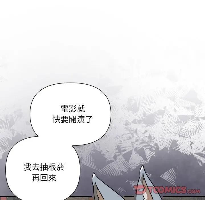 野兽的王国第18話