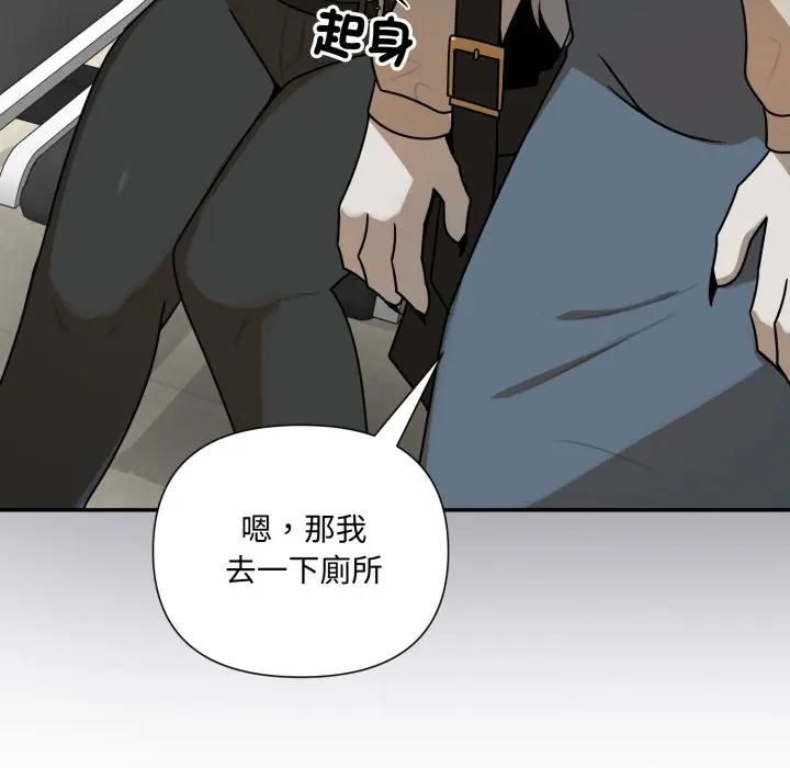 野兽的王国第18話