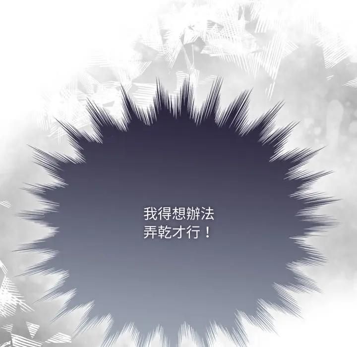 野兽的王国第18話