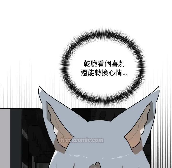 野兽的王国第18話