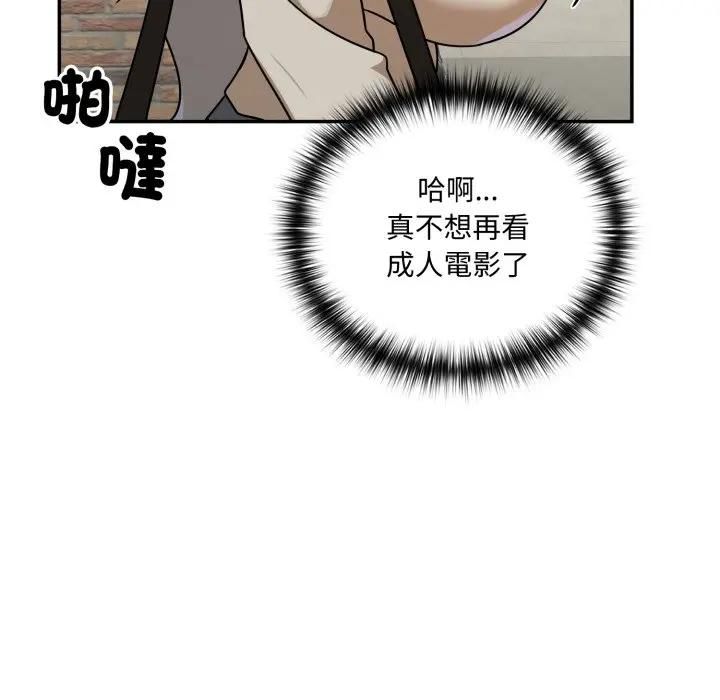 野兽的王国第18話