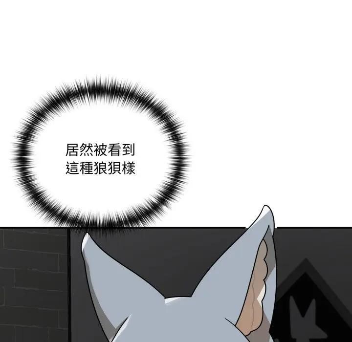 野兽的王国第18話