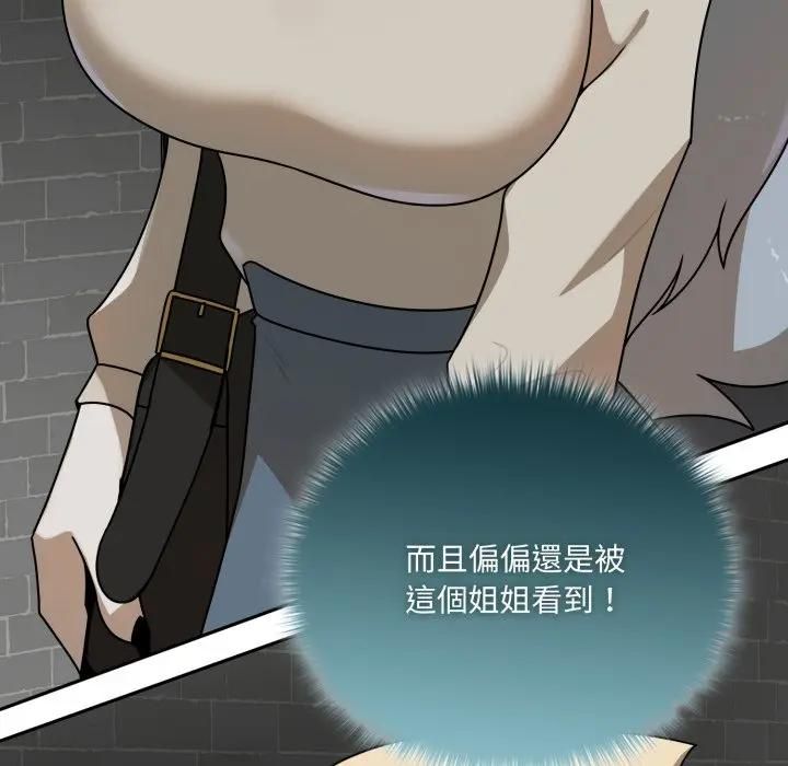 野兽的王国第18話