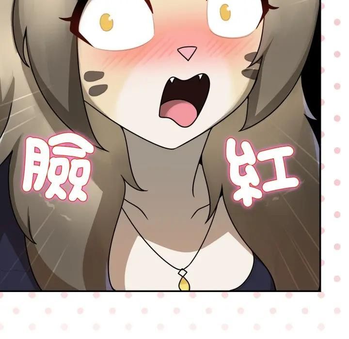 野兽的王国第18話