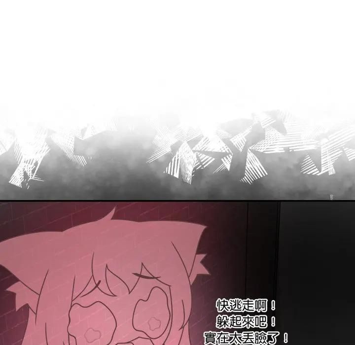 野兽的王国第18話