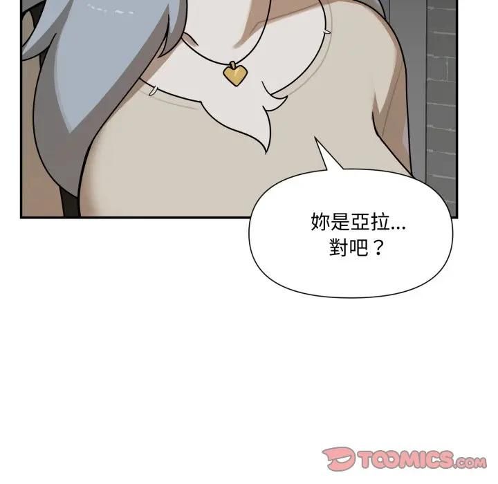 野兽的王国第18話