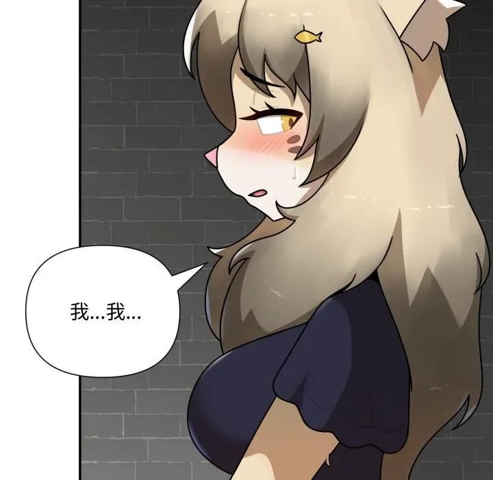 野兽的王国第18話