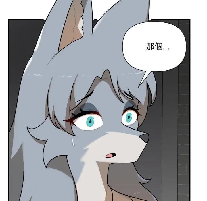 野兽的王国第18話