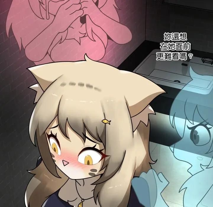 野兽的王国第18話