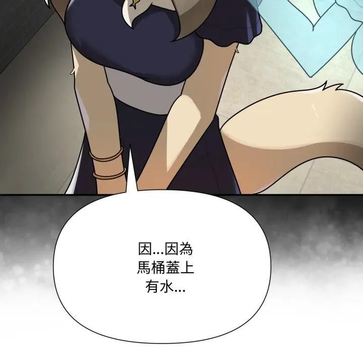 野兽的王国第18話