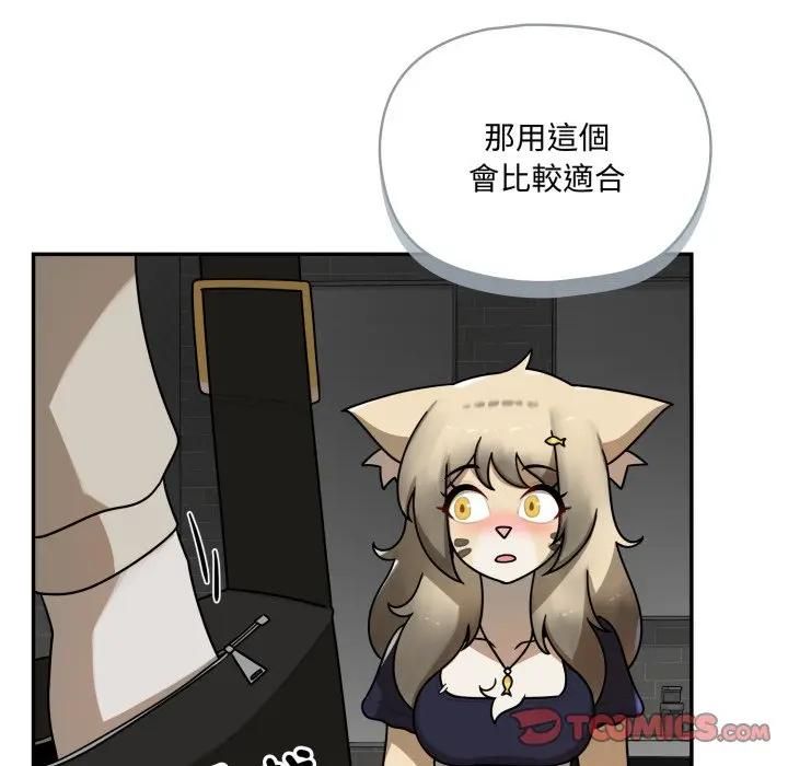 野兽的王国第18話