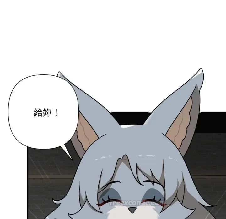 野兽的王国第18話